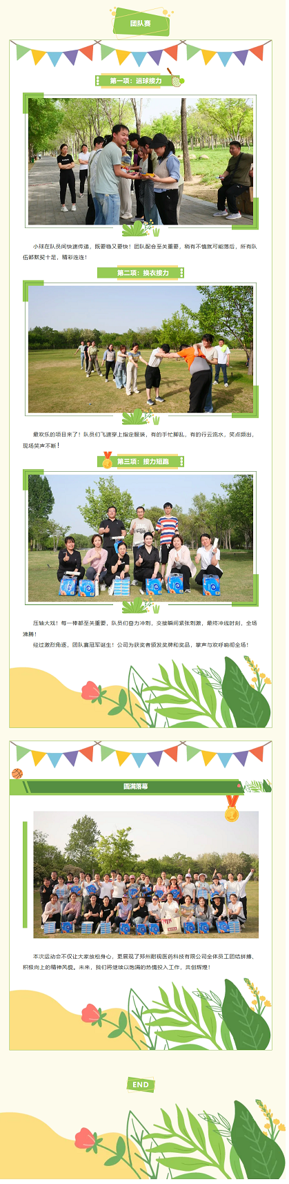 长截图_2025-4-30_11-57-17 - 副本.png